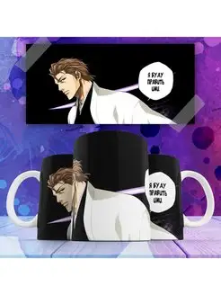 Кружка Блич Айзен Соске Bleach Aizen Souske