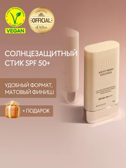 Солнцезащитный стик Air Fit Fresh Sun Stick SPF50+ PA++++