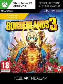 Borderlands 3 One, Series X,S ключ