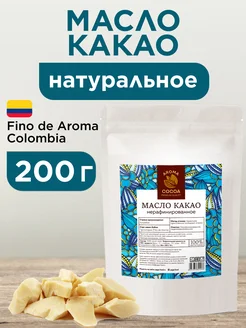 Масло какао пищевое для шоколада, 200 г