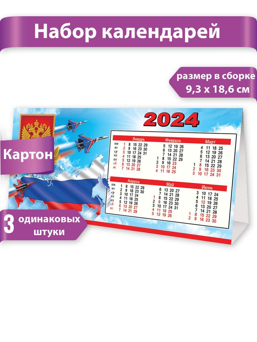 Календарь домик настольный на 2024 год