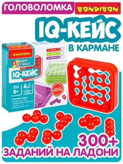 Настольная игра - головоломка в дорогу для детей IQ кейс