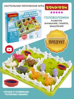 Настольная игра головоломка детская Мой первый умный зоопарк