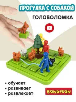 Настольная игра головоломка для детей Прогулка с собакой