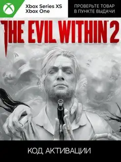 The Evil Within (Во власти зла) 2 ( ) ключ