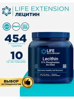 Лайф, Лецитин в порошке, Lecithin 454 г