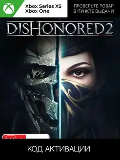 Dishonored 2 One, series X,S ключ