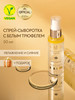 Спрей сыворотка для увлажнения First Spray Serum 50ml бренд d'Alba продавец Продавец № 1314371