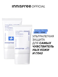 Солнцезащитный крем эссенция гиалуроновая SPF50+ PA++++2 шт