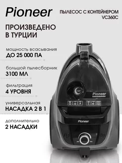 Пылесос для дома мощный с контейнером, 2100 Вт