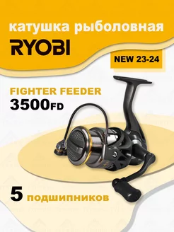 Катушка FIGHTER FEEDER 3500 рыболовная фидерная