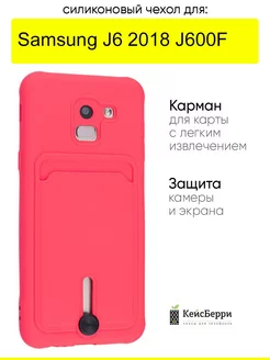 Чехол для Samsung Galaxy J6 2018 J600F, серия Card Case