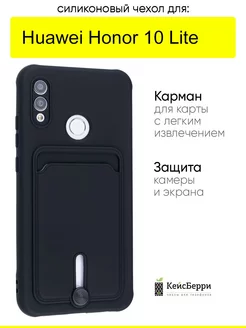 Чехол для Huawei Honor 10 Lite, серия Card Case