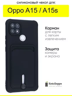 Чехол для A15 A15s, серия Card Case