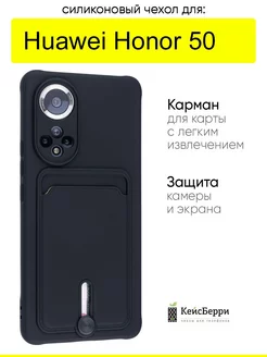 Чехол для Huawei Honor 50, серия Card Case