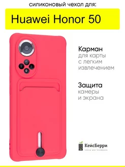 Чехол для Huawei Honor 50, серия Card Case