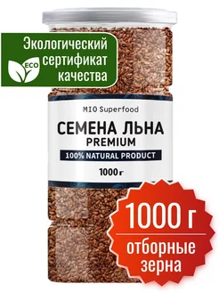 Семена льна пищевые 1 кг Miosuperfood