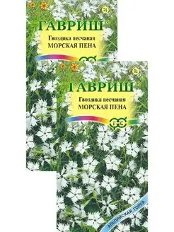 Гвоздика песчаная Морская пена (0,05 г), 2 пакета