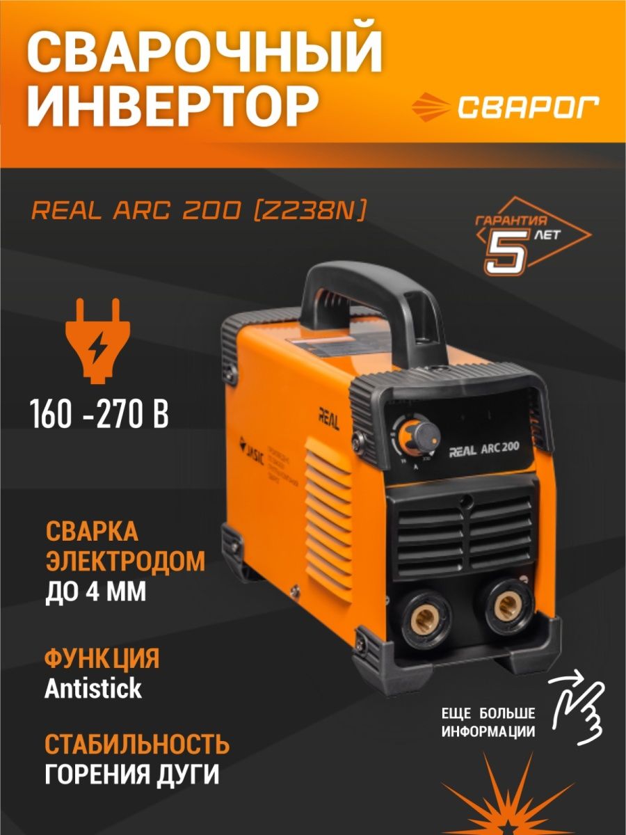 Сварог arc z244. Сварог real Arc 160. Сварочные аппараты RTP cm-04 d 20-110 2000 Вт. Сварог real Arc 250 (z244). Сварог real Arc 250 z244 фото.