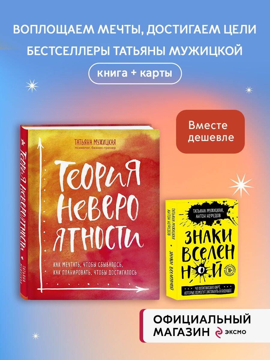 Книга мужицкой теория невероятности