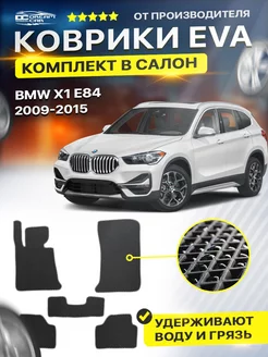 Коврики BMW X1 E84 БМВ Х1 Е84 2009-2015