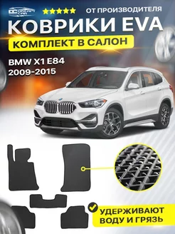 Коврики BMW X1 E84 БМВ Х1 Е84 2009-2015