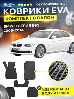 Коврики BMW 3 серия E92 (Е90 купе) БМВ Е92