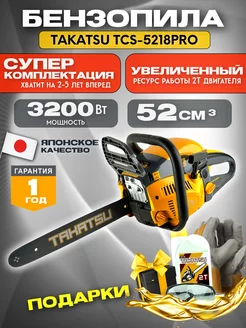 Бензопила TCS-5218 PRO, пила цепная бензиновая + подарки