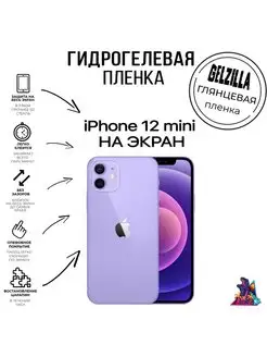 Защитная пленка глянцевая Iphone 12 mini