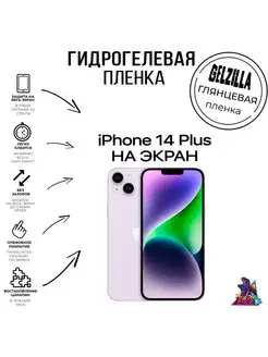 Защитная пленка для Apple iPhone 14 Plus