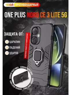 Чехол для OnePlus Nord CE 3 Lite 5G