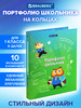 Портфолио школьника папка А4 на кольцах, 20 файлов бренд Brauberg продавец Продавец № 4123