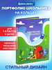 Портфолио школьника, дошкольника папка, А4 на кольцах бренд Brauberg продавец Продавец № 4123