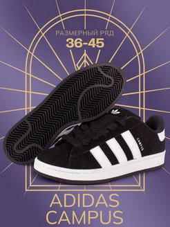 Кроссовки кампусы Adidas Campus 00s кеды