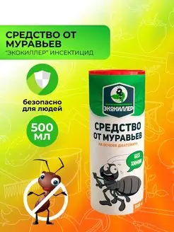 Средство от муравьев