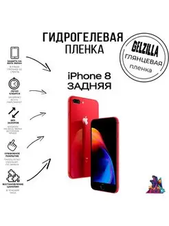 Гидрогелевая пленка глянцевая Iphone 8 Задняя