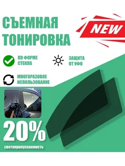 Съемная тонировка Skoda Superb 3