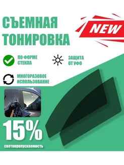 Съемная тонировка Toyota Corolla 120 (Е120, Е130)