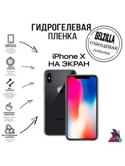 Защитная пленка для Apple Iphone X