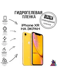 Защитная глянцевая пленка для Apple Iphone XR