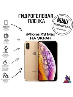 Защитная глянцевая пленка для Apple Iphone XS Max