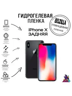 Защитная пленка для Apple Iphone X Задняя