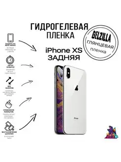 Защитная пленка для Apple Iphone XS Задняя