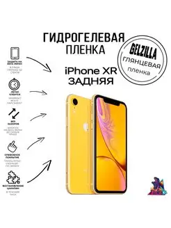 Защитная пленка для Apple Iphone XR Задняя