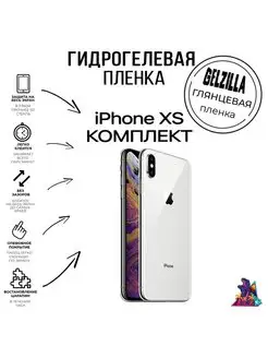 Защитная пленка для Apple Iphone XS комплект