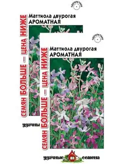 Маттиола двурогая Ароматная смесь (0,6 г), 2 пакета