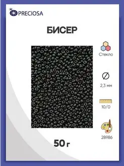 Бисер жемчужный 10 0 (28986) круглое отверстие 50г