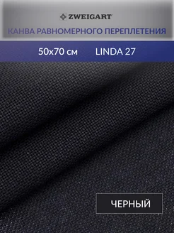 Канва для вышивания 1235 720 Linda Schulertuch 27ct 50x70см