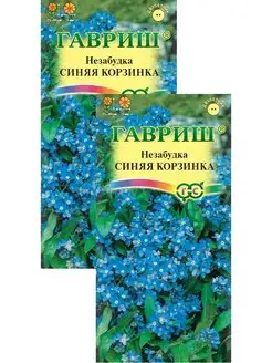 Незабудка Синяя корзинка (0,05 г), 2 пакета