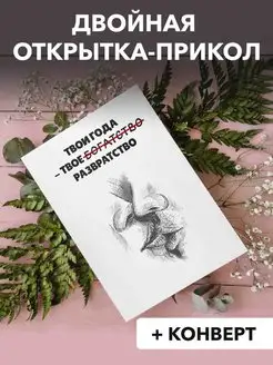 Смешная открытка подарок на день рождения прикол для денег